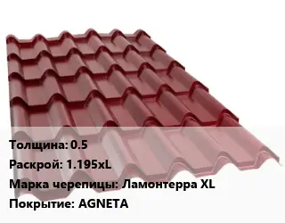 Металлочерепица 0.5 1.195хL Марка: Ламонтерра XL Покрытие:AGNETA